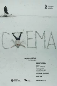 Схема 